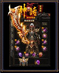 天龙八部私服强化骷髅